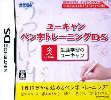 U-Can - Penji Training DS (Japan)-Nintendo DS